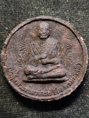 พระผงจันทร์ลอยสมเด็จพระพุฒาจารย์ (โต พรหมรังษี) หลังรูประฆัง