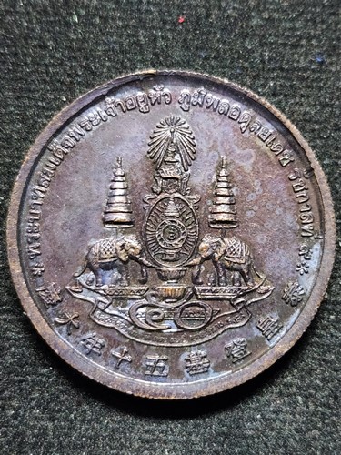 เหรียญแปดเซียน โพวเทียนตังเข่ง ฉลองครองราชย์ 50 ปี กาญจนาภิเษก ร.9 สมาคม 50 ตระกูลแซ่ จัดสร้าง พิธีใ