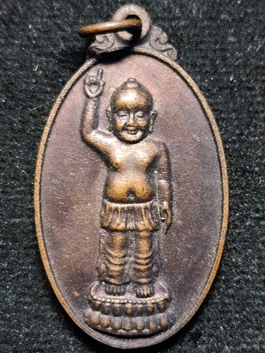 เหรียญ พระพุทธเจ้าน้อย พระสิทธัตถะราชกุมาร ปางประสูติ ลุมพินีวัน เนปาล