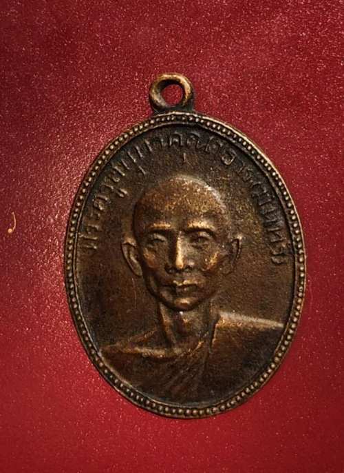 เหรียญหลวงพ่อมินทร์  วัดลักษณาราม จ.เพชรบุรี ปี11