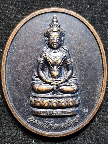 วัดโพธิ์แมนคุณาราม  กทม เหรียญพระอวโลกิเตศวร อุดมโภคทรัพย์ หลังเจ้าคุณโพธิ์แจ้ง ปี2539