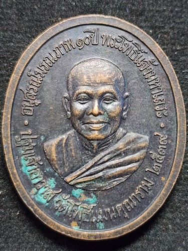 วัดโพธิ์แมนคุณาราม  กทม เหรียญพระอวโลกิเตศวร อุดมโภคทรัพย์ หลังเจ้าคุณโพธิ์แจ้ง ปี2539