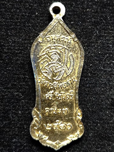 วัดราชสิทธาราม(วัดพลับ) กทม เหรียญพระสิวลี อนุสรณ์ เสรีนิรันดร์  คณะ3  ปี2516