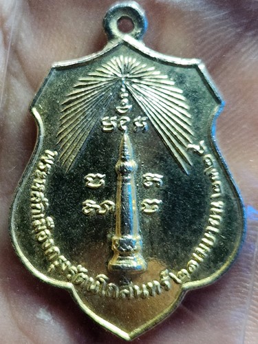 เหรียญเจ้าพ่อเจตคุปต์ หลังพระหลักเมือง ปี 2518