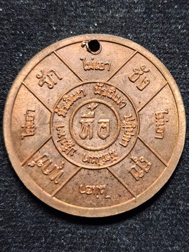 เหรียญหื้อ ธรรมทั้งหลายทั้งปวงเป็นอนัตตา