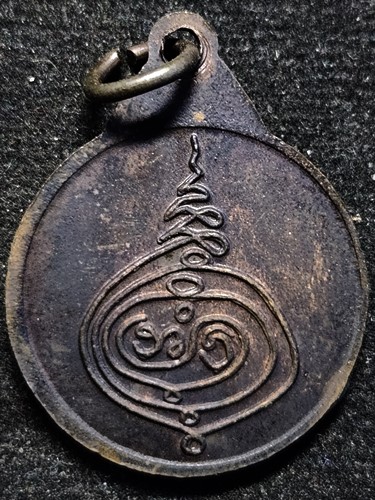  วัดสโมสร นนทบุรี เหรียญ หลวงพ่อบาง รุ่นแรก 2517