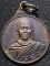  วัดสโมสร นนทบุรี เหรียญ หลวงพ่อบาง รุ่นแรก 2517