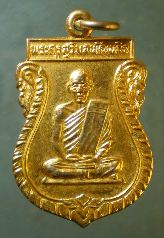 เหรียญปี29 พระครูสุวิมลพัฒนกิจ วัดบ้านไร่ ราชบุรี