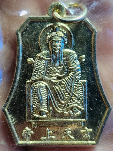  เหรียญเจ้าพ่อเสือ(ตั๊วเหล่าเอี๊ย) รุ่น5 ศาลเจ้าพ่อเสือเสาชิง ช้า ปี2539