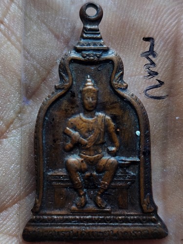 เหรียญพ่อขุนรามคำแหง หลัง ภปร. พ.ศ. 2510 ในหลวงเสด็จ หลวงปู่โต๊ะ ร่วมปลุกเสก