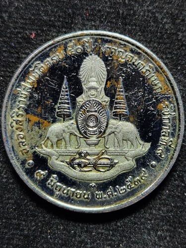 เหรียญในหลวง ฉลองสิริราชสมบัติครบ 50 ปี กาญจนาภิเษก ปี 2539 งานจิวเวลรี่