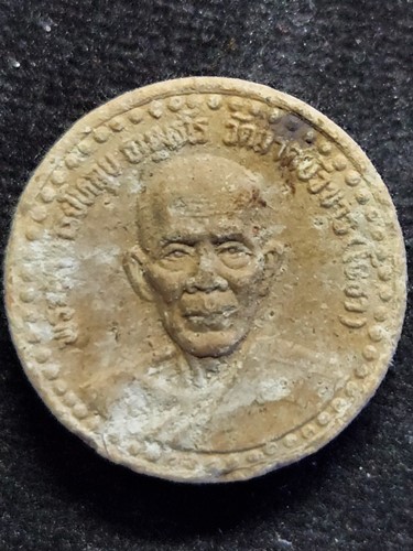 วัดลาดบัวขาว (วัดราชโยธา) กทม พระเนื้อผงจันทร์ลอย หลวงปู่หลุย