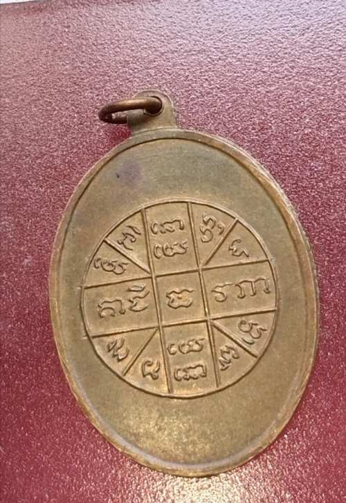 เหรียญหลวงพ่อสอน วัดกลางท่าข้าม ปี19