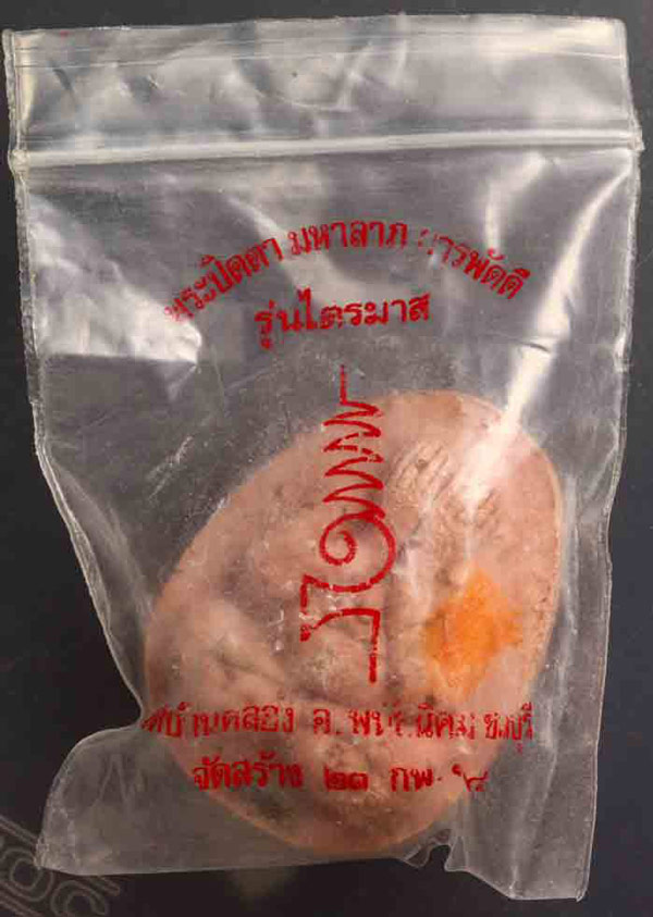 ปิดตาสารพัดดีหลังปรก  วัดบ้านคลอง  เนื้อกระเบื้องหลังคาโบสถ์วัดระฆัง