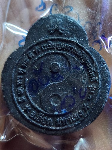 พระผง เหรียญมหาพลังดูดทรัพย์ อ.อ๊อด มหาเฮง รุ่่น 1