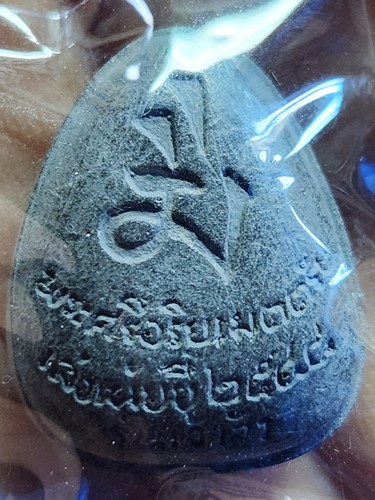 วัดมังกรกมลาวาส เล่งเน่ยยี่ กทม ปู้กุ้ยฮุก 48 รุ่นเจ้าสัว  