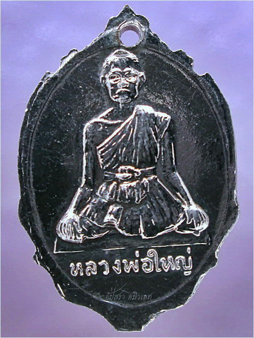 เหรียญหลวงพ่อสุวรรณ วัดสัจจะธรรม จ.นครราชสีมา (พร้อมส่ง ปณ.EMS/ขนส่งเอกชน)