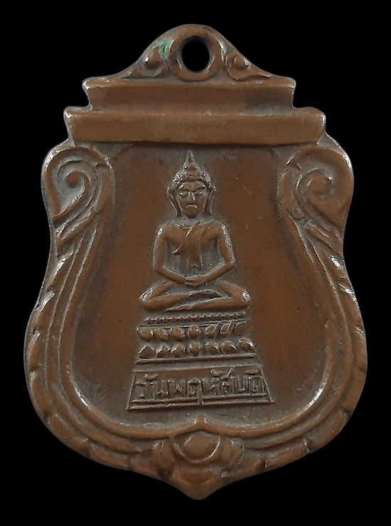 เหรียญพระประจำวันพฤหัสบดี พระราชธรรมเสนานี วัดท่าเรือ จ.ราชบุรี ปี2505 