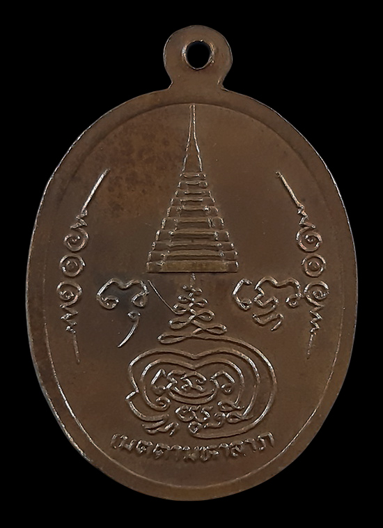 เหรียญพระครูเมตตานุศาสน์ วัดกุฎีทอง จ.สิงห์บุรี ปี27