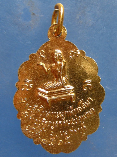 ล็อกเก็ต หลวงพ่อสุนทร วัดบ่อแขม เพชรบุรี ปี2515