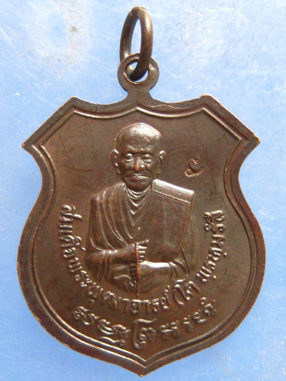 เหรียญหลวงปู่ทวด หลัง สมเด็จฯโต วัดราหุล สิงห์บุรี