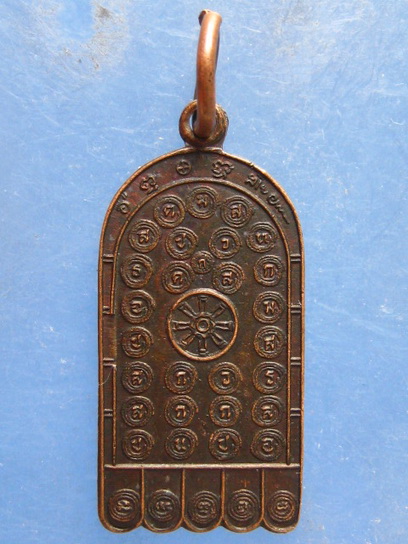 เหรียญรอยพระพุทธบาท วัดท่าไม้ สมุทรสาคร ปี2537