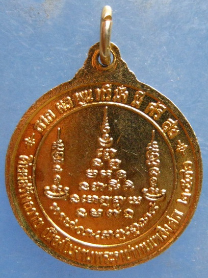 เหรียญพระครูวิจิตรกาญจนคุณ วัดท่าเรือ กาญจนบุรี ปี2536