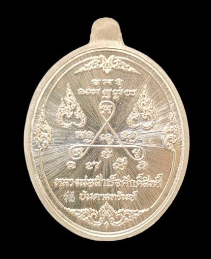 เคาะแรกแดง..ลพ.สำเร็จศักดิ์สิทธิ์ ๖๓..อัลปาก้าหน้ากาก (รายละเอียดในโพสต์)..วัดหนองสะเดา สระบุรี