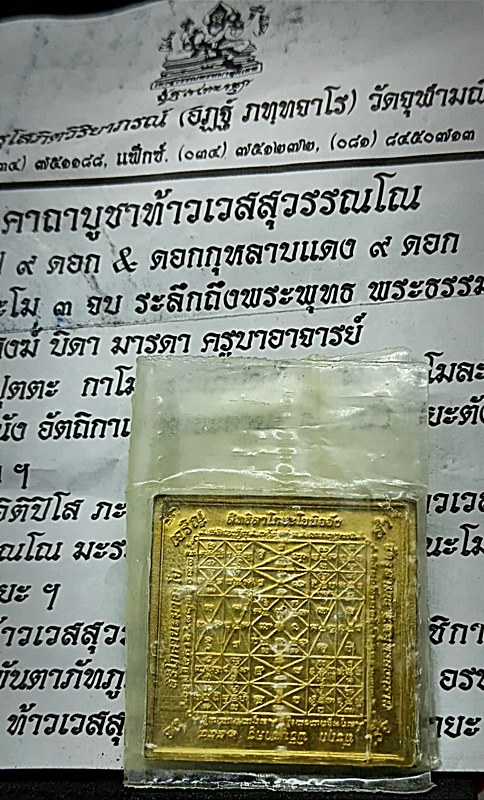 เหรียญเทวบดี บรมครู 9เศียร ที่ระฤกพิธีไห้วครู หลวงพ่ออิฏฐ์ วัดจุฬามณี ปี54 มีตอกโค๊ด เต็กเหล็ง