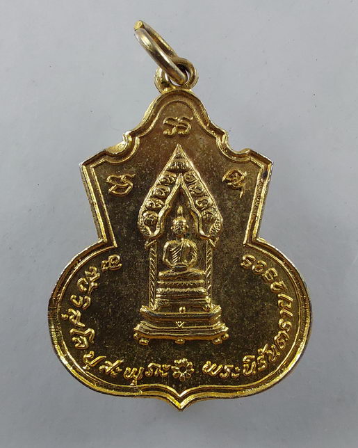 " เหรียญ พระนิรันตราย กรมประชาสงเคราะห์ กระทรวงมหาดไทย ปี 2525 ทีเดียว 3 เหรียญครับ "