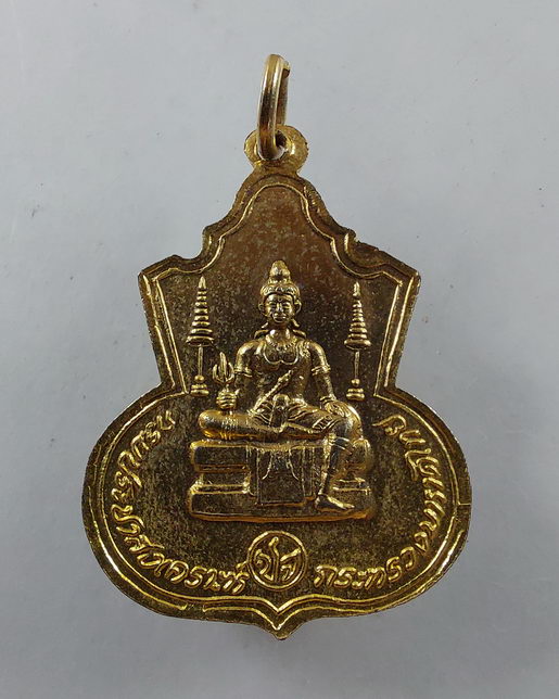 " เหรียญ พระนิรันตราย กรมประชาสงเคราะห์ กระทรวงมหาดไทย ปี 2525 ทีเดียว 3 เหรียญครับ "