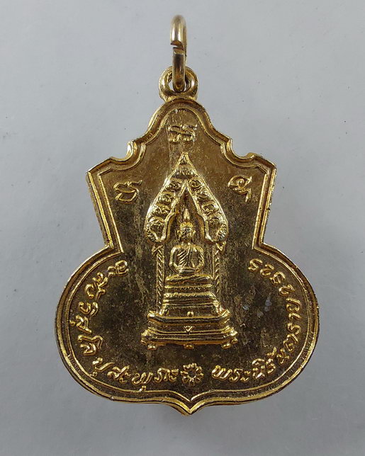 " เหรียญ พระนิรันตราย กรมประชาสงเคราะห์ กระทรวงมหาดไทย ปี 2525 ทีเดียว 3 เหรียญครับ "