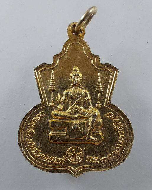 " เหรียญ พระนิรันตราย กรมประชาสงเคราะห์ กระทรวงมหาดไทย ปี 2525 ทีเดียว 3 เหรียญครับ "