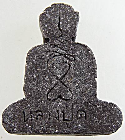 ๒๐ พระผงหลวงปู่ดำ