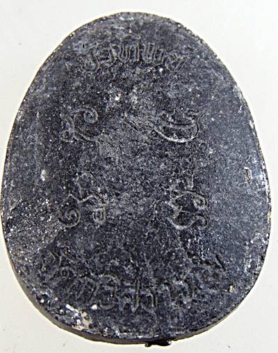 ๒๐ พระปิดตาบัวทิพย์ พระพุทธวรญาณ วัดกวิศราราม จ.ลพบุรี