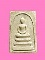 สมเด็จ วัดบุญรอดธรรมาราม รุ่นสร้างอุโบสถ ปี 23  กรุงเทพฯ 
