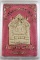 พระขุนแผนผงพรายกุมาร บูรพา 2 แผ่นดิน รุ่นแรก ท่านก๋งเตื่อง วัดแหลมแปะ (กัมพูชา)