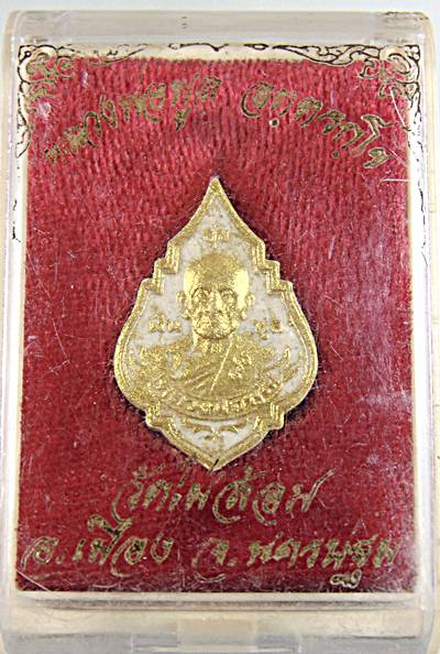 ๒๐ พระผงหลวงพ่อพูล วัดไผ่ล้อม นครปฐม