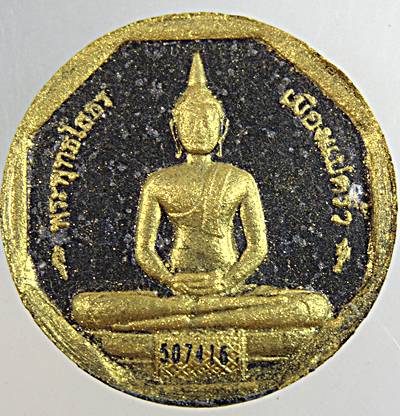 ๒๐ หลวงพ่อโสธร รุ่นทองประทาน มวลสารทององค์หลวงพ่อ พิมพ์เล็ก