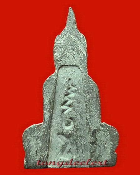 พระอู่ทองหลังลิ่ม หลวงปู่ดี วัดเทวสังฆาราม(วัดเหนือ) จ.กาญจนบุรี พระดีหายาก สวยมากค่ะ