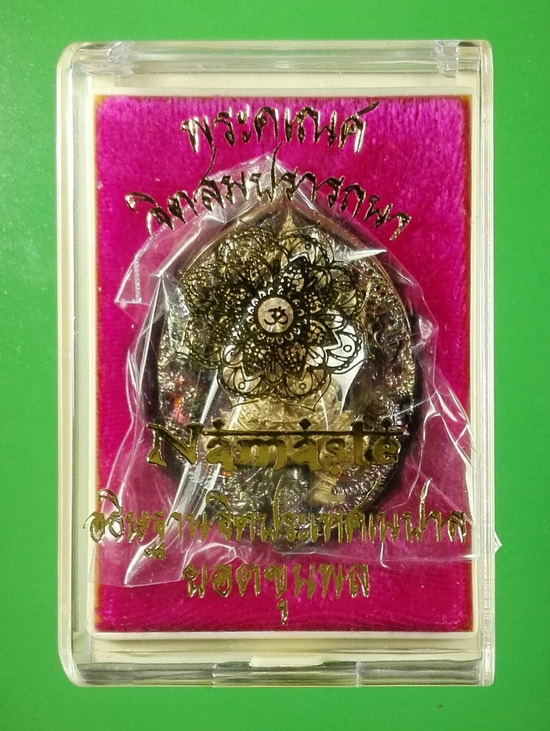 พระพิฆเนศวร์-พญาครุฑ จิตสมปรารถนา บรอนซ์อารตีไฟ