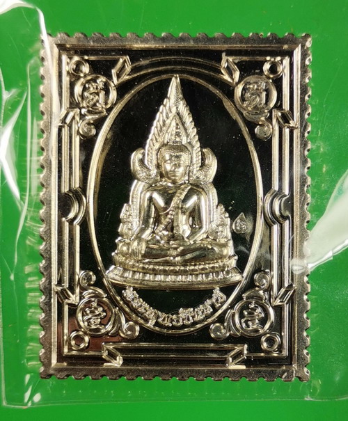 เหรียญแสตมป์ รุ่น เสาร์ ๕ มหามงคล ๖๓ เนื้ออัลปาก้า หลังพระนเรศวร