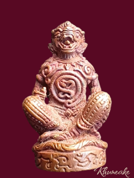 หนุมานยันต์ยุ่ง (กรรมการ)เนื้อทองแดงโบราณ หมายเลข"772" หลวงพ่อรักษ์ วัดสุทธาวาส วิปัสสนา จ.