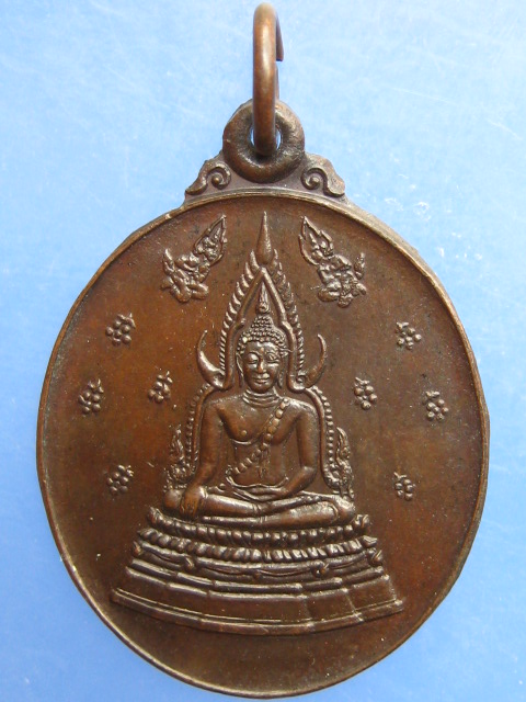 เหรียญพระพุทธชินราช นิตยสารสายสิญจน์ ปี2529