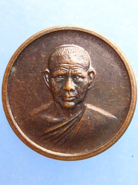 เหรียญหลวงปู่นิ่ม วัดเขาน้อย จ.ประจวบฯ ปี2535