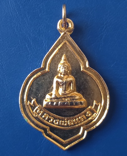 เหรียญหลวงพ่อแดง วัดราชสิงขร กรุงเทพฯ ปี2520