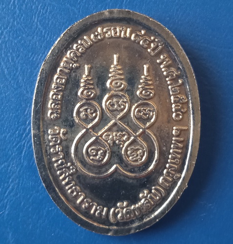 เหรียญพระครูวิจิตรวิหารวัตร วัดราชสิทธาราม(วัดพลับ) กรุงเทพฯ ปี2540