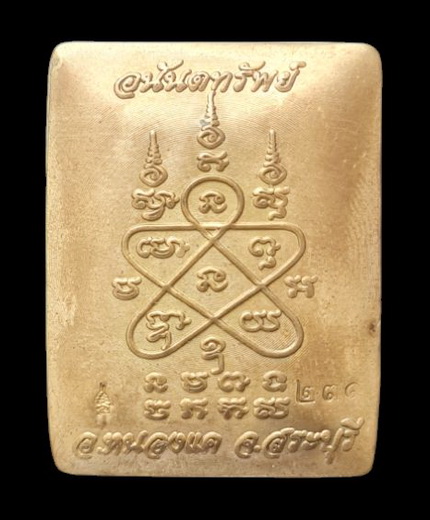 ล็อกเก็ต ลพ.สำเร็จศักดิ์สิทธิ์..ลายธงชาติพิมพ์เล็ก (รายละเอียดในโพสต์)..วัดตลิ่งชัน จ.สระบุรี