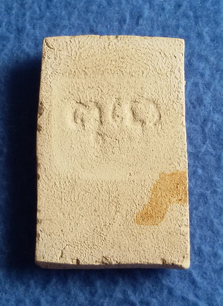 พระสมเด็จปรกโพธิ์ หลวงพ่อพาน วัดโป่งกระสัง จ. ประจวบคีรีขันธ์ รุ่นแรก