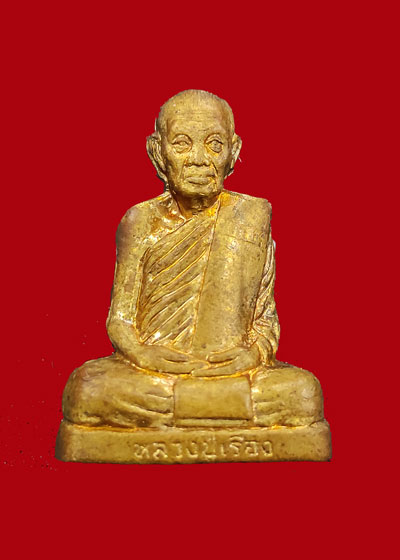 รูปเหมือนปั้ม รุ่นแรก เนื้อทองฝาบาตร หลวงปู่เรือง วัดเขาสามยอด จ.ลพบุรี มีกล่องเดิม